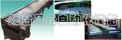 鏈板輸送機圖