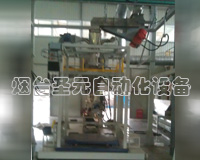 振動(dòng)式凈重型包裝機(jī)
